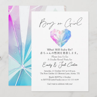 Boy or Girl Gender Reveal Elegant Heart Crystal Invitation