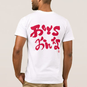 Boys girls おとこ おんな red back print T-Shirt