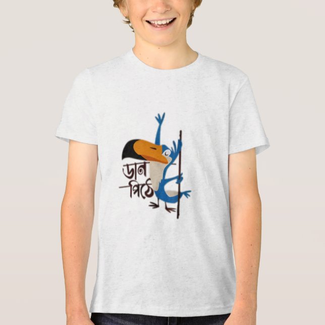 Boys' T-Shirts (Front)