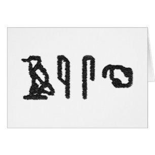 Brain Hieroglyphics