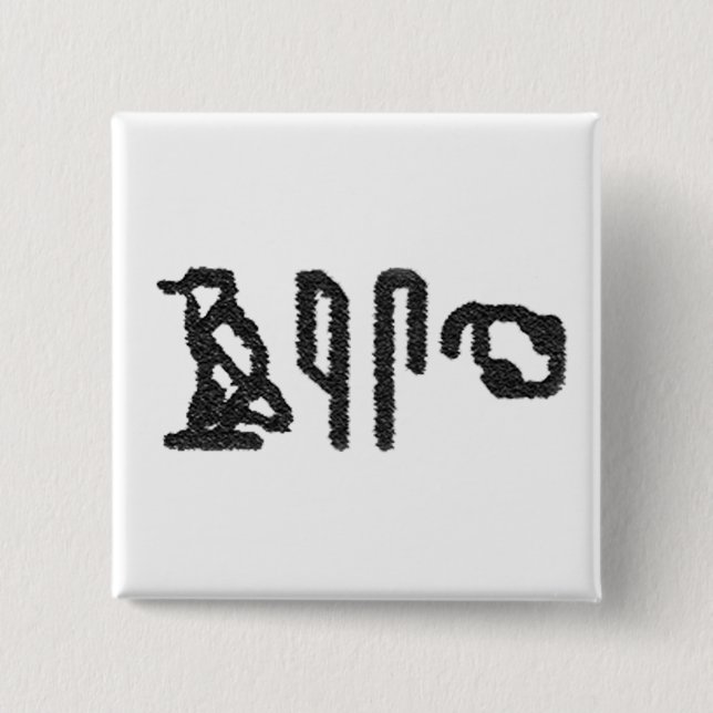 Brain Hieroglyphics 15 Cm Square Badge (Front)