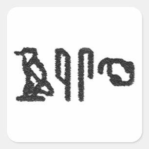 Brain Hieroglyphics Square Sticker