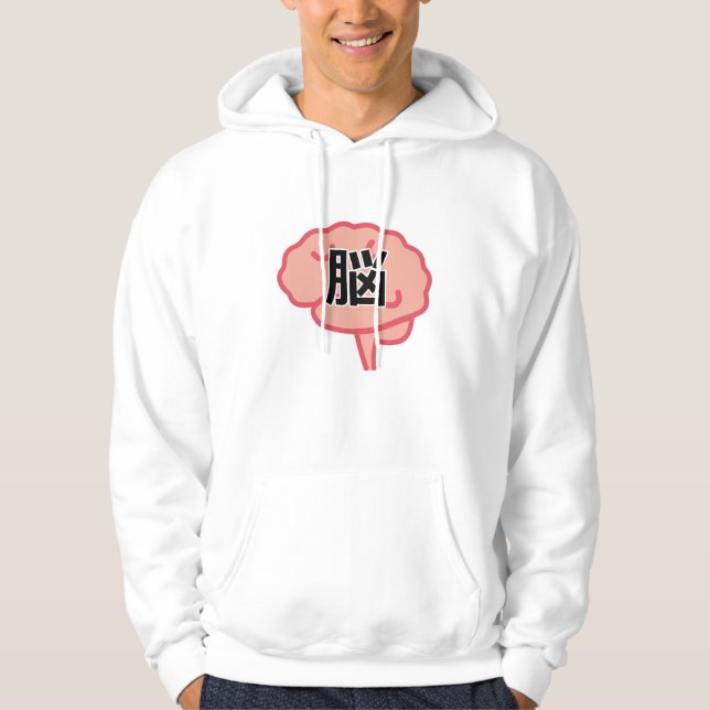 Brain in Japanese Kanji Hoodie (Front)