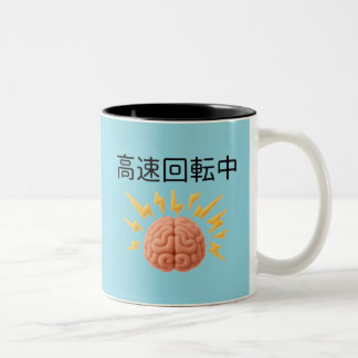 Brain spinning at high speed Two-Tone coffee mug