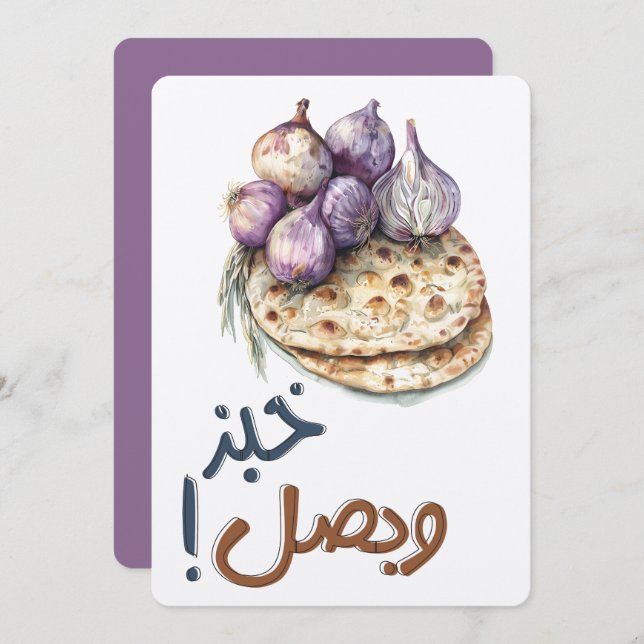 Bread and Onions Simplicity, Gratitude خبز وبصل Invitation (Front/Back)