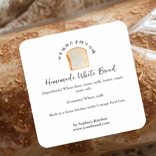 Bread Watercolor Bakery Ingredients Product Square Sticker (Creator Uploaded)