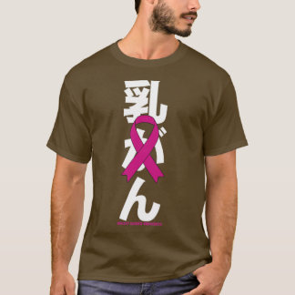 Breast Cancer Awareness Japanese Pink Ribbon Gift T-Shirt