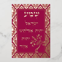 Bronze Foil Shema Etz Chaim Damask Plaque Card