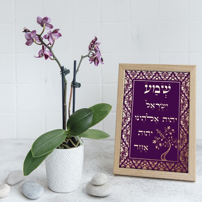 Bronze Foil Shema Etz Chaim Damask Plaque Card (Creator Uploaded)