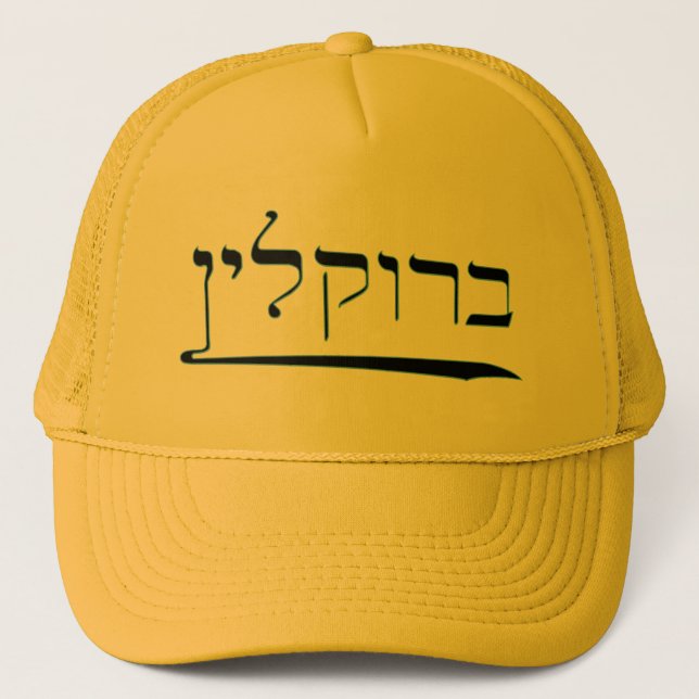 Brooklyn in Hebrew Hat (Front)