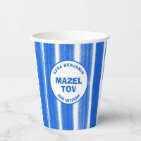 Brushstrokes Stripes Blue Custom Bar Bat Mitzvah