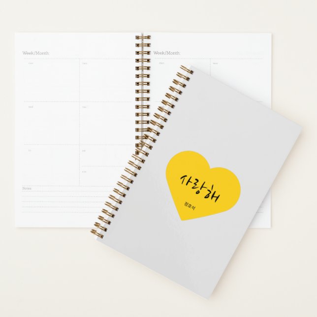 BTS - KPOP - J-Hope - BTS Fan Art - Gift Planner (Display)