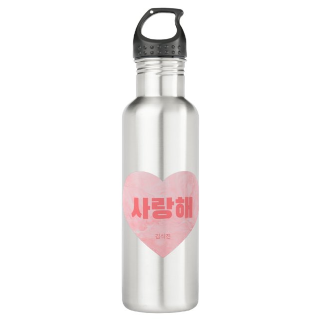 BTS - KPOP - RM - BTS Fan Art - Valentine Gift 710 Ml Water Bottle (Front)