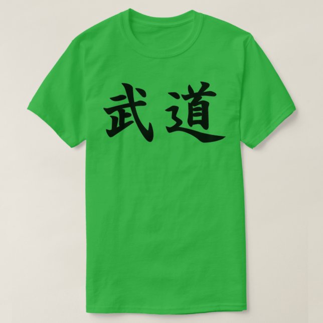 Budo Martial Arts in Japanese T-Shirt (Design Front)