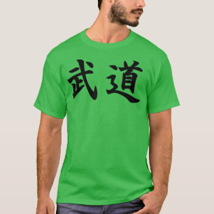 Budo Martial Arts in Japanese T-Shirt