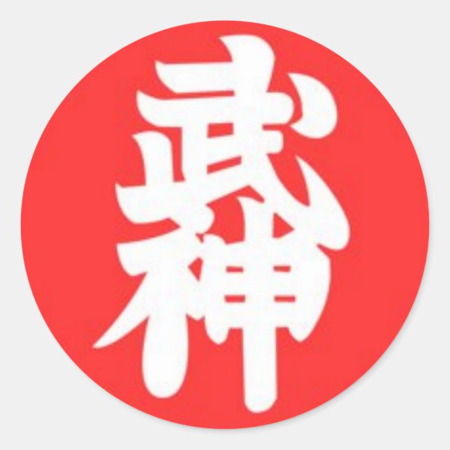 Bujinkan 9th Kyu Classic Round Sticker (Front)