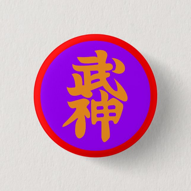 Bujinkan Dai Shihan Badge Button (Front)