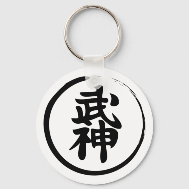 Bujinkan Key Ring (Front)