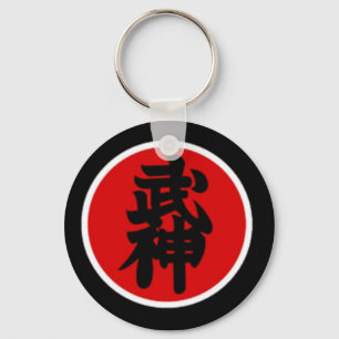 Bujinkan Keychain