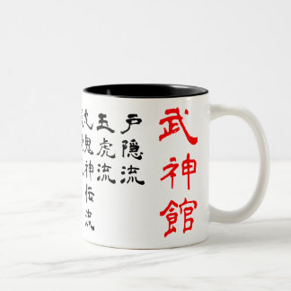 Bujinkan Ryuuha Style Mug