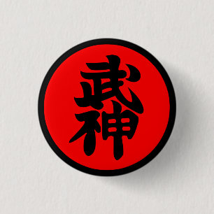 Bujinkan Shodan Badge