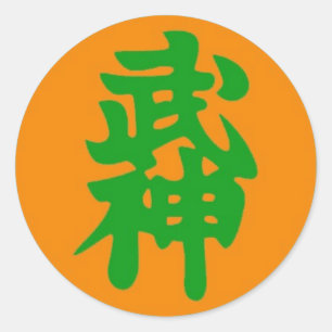 Bujinkan sticker