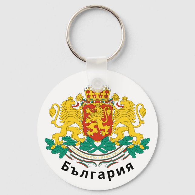 Bulgaria Coat of Arms Key Ring (Front)