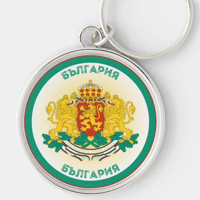 Bulgaria Heritage Emblem Key Ring (Front)