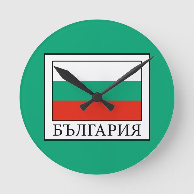 Bulgaria Round Clock (Front)