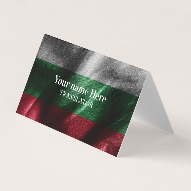 Bulgaria silk flag business card (Front)