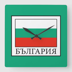 Bulgaria Square Wall Clock