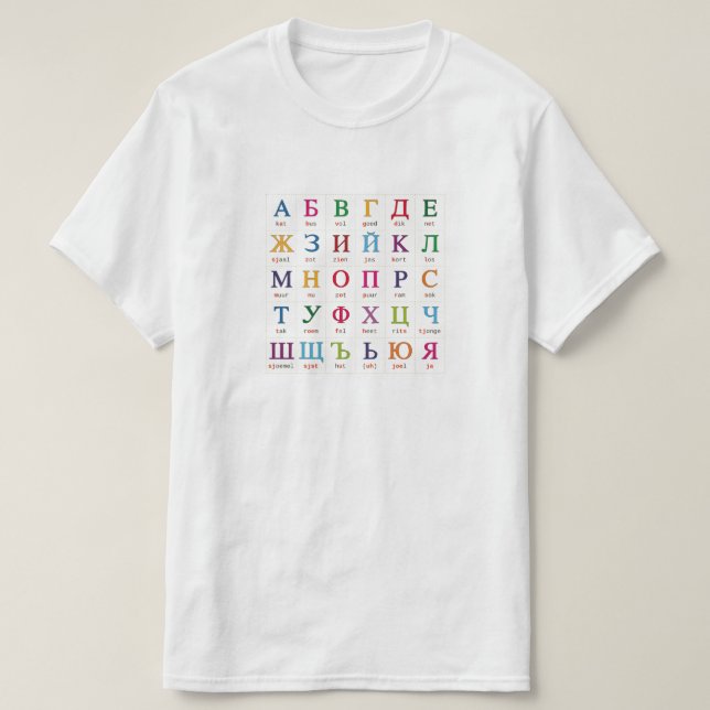 Bulgarian Alphabet Dutch T-Shirt (Design Front)