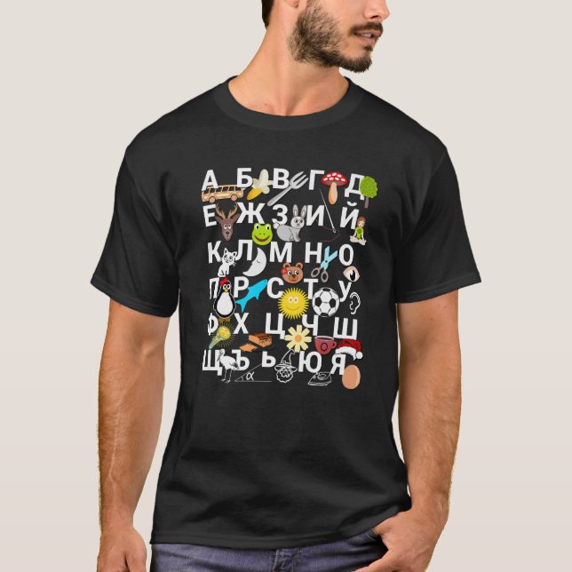 Bulgarian Alphabet Letters for Children Kids Pictu T-Shirt (Front)