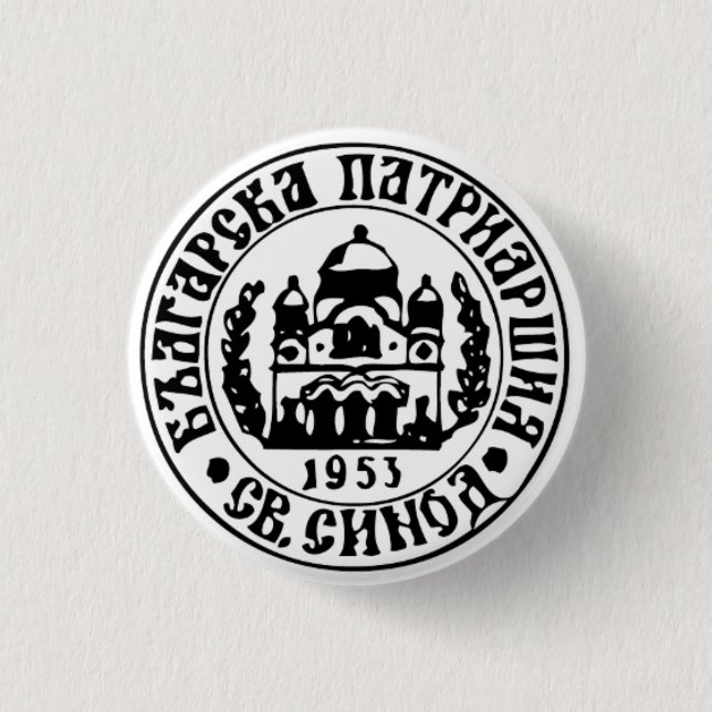 Bulgarian Orthodox Church Emblem 3 Cm Round Badge (Front)