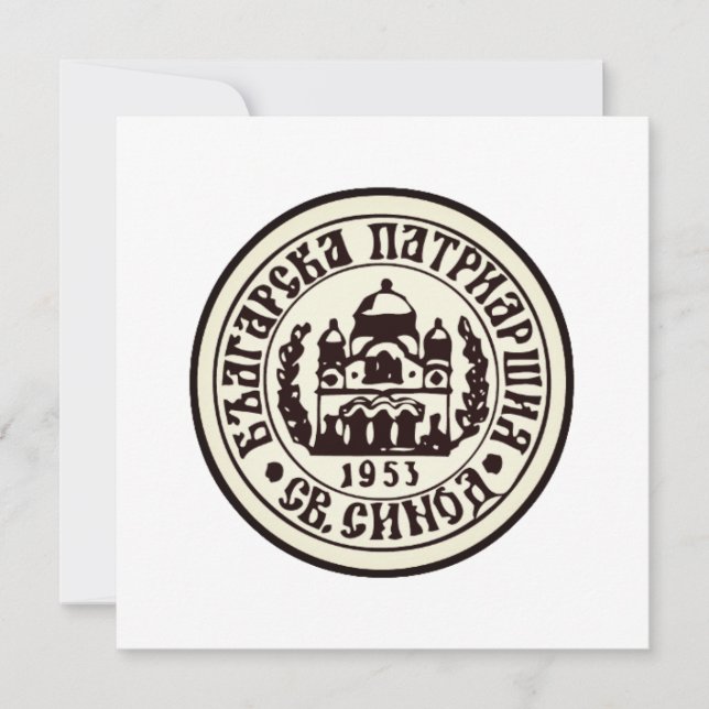 Bulgarian Orthodox Church Emblem Card (Front)