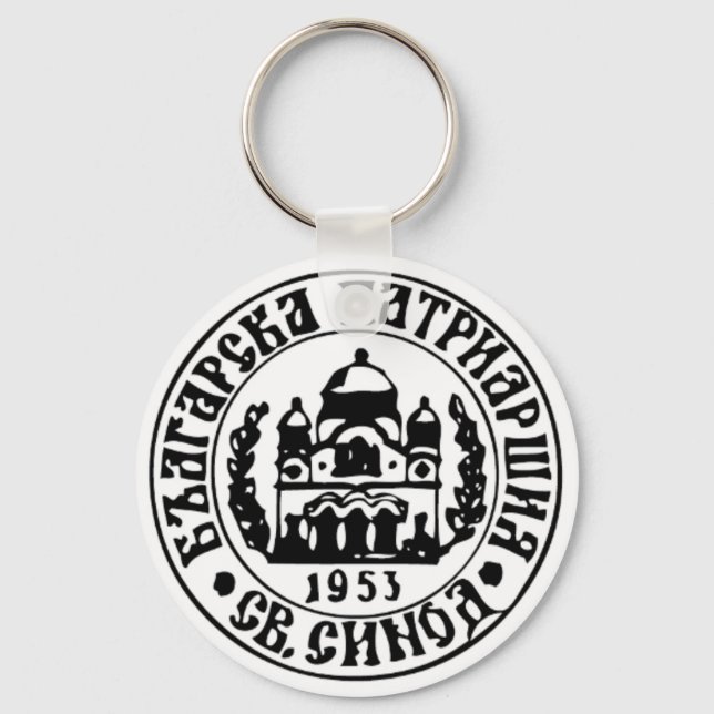 Bulgarian Orthodox Church Emblem Key Ring (Front)