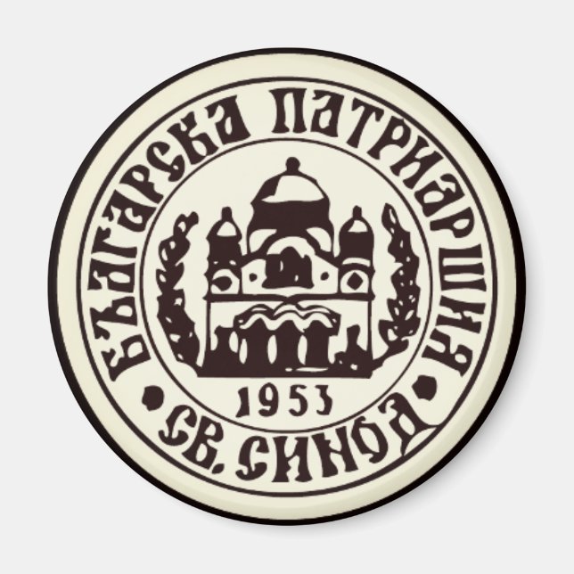 Bulgarian Orthodox Church Emblem Magnet (Front)
