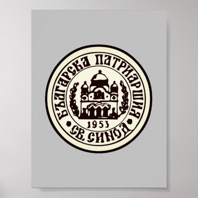 Bulgarian Orthodox Church Emblem Poster (Front)