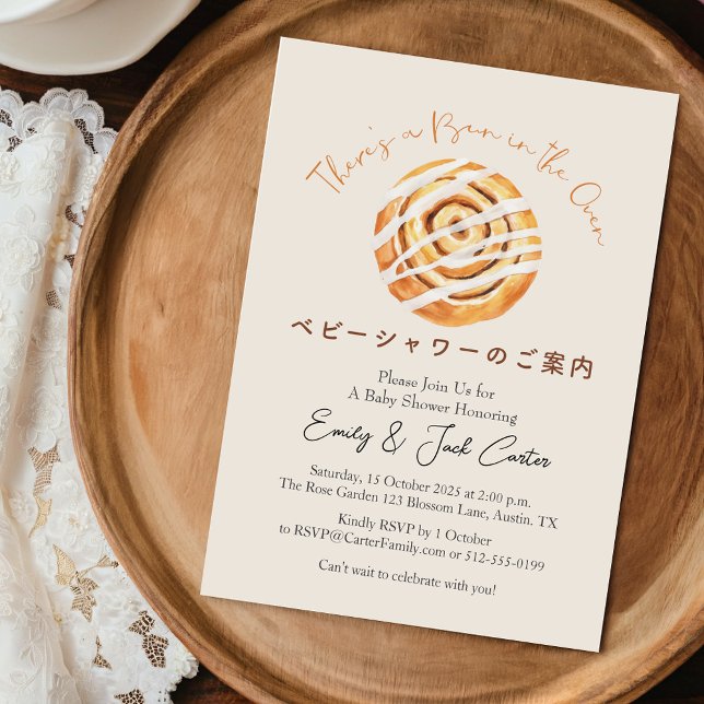 Bun in the Oven Baby Shower Cinnamon Roll Bakery Invitation (Creator Uploaded)