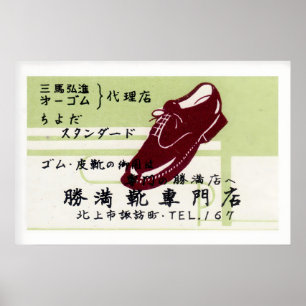 Burgundy Shoe Katsu Man Vintage Matchbox Label Poster