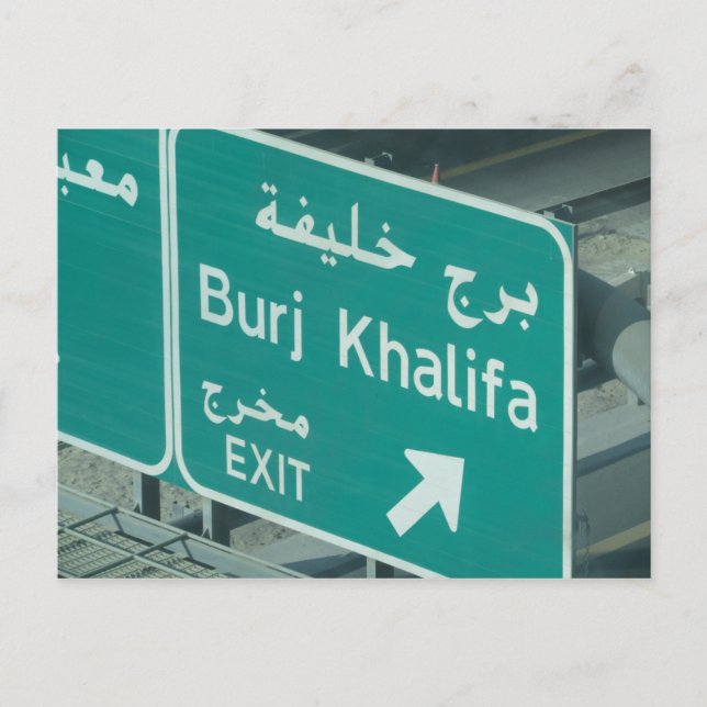 burj khalifa exit postcard (Front)