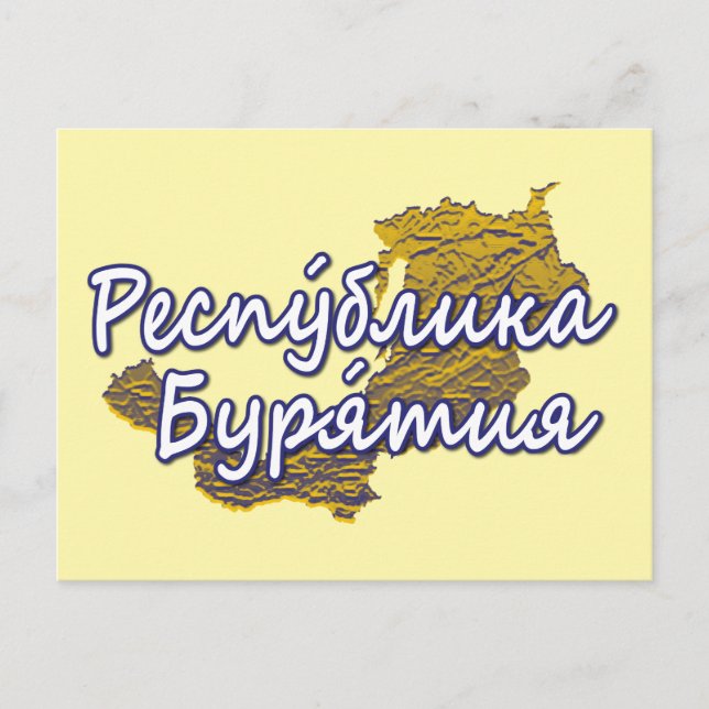 Buryatia Holiday Postcard (Front)