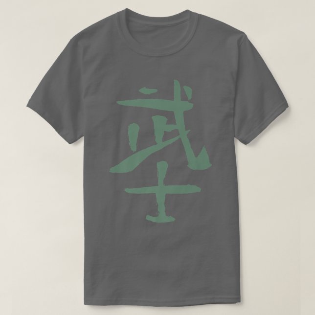Bushi (Worrior) Japanese Kanji Character INK Samur T-Shirt (Design Front)
