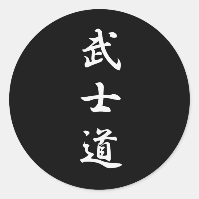"Bushido" Classic Round Sticker (Front)
