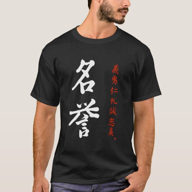Bushido Code Honour Japanese Meiyo Kanji Calligrap T-Shirt (Front)