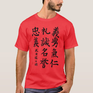 Bushido Code Samurai Shirt, Japanese Bushido Code  T-Shirt