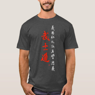 Bushido Samurai Code Brush Calligraphy  (2) T-Shirt