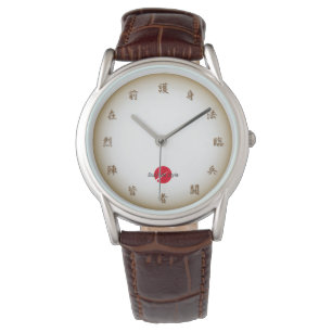 Bushido_style The Nine-Character Self-Defense Meth Watch