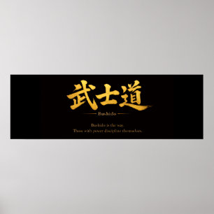 Bushido – The Way of Self-Discipline   Japanese  Poster