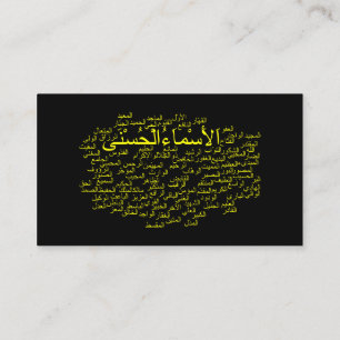 Business Card: 99 Names of Allah (Arabic) Business Card
